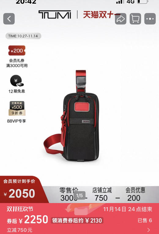 原单TUMI途明Alpha 3男士胸包 商品图0