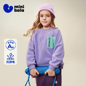 【净电绒】迷你巴拉男女童卫衣2025冬新品户外儿童抗静电长袖