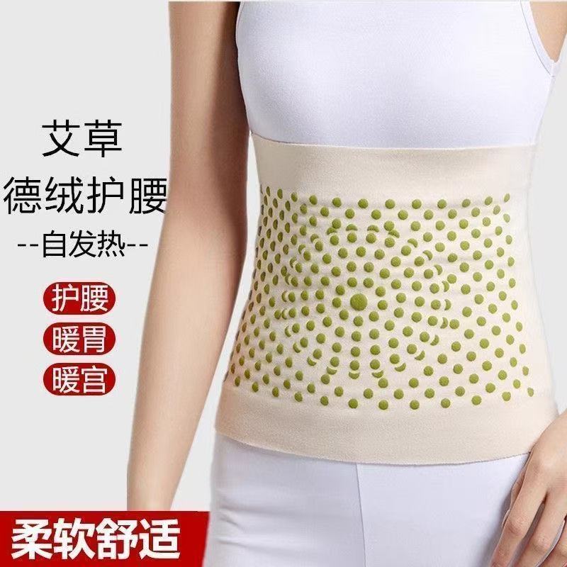 【19.9任选两件❗ 德绒艾草护腰带】艾草自发热，驱寒保暖，腰部艾绒热敷护腰带，中老年腹部腰间发热腰部运动护腰L