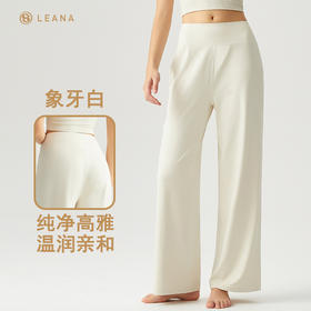 LEANA【瑜伽直筒裤】丽娜高腰休闲显瘦宽松垂感阔腿运动健身长裤NP5117