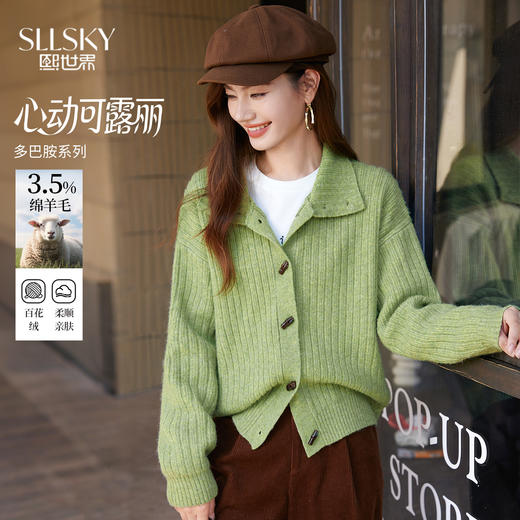 【11/14新品】熙世界可露丽绿色针织开衫女2025秋冬新款可露丽风长袖羊毛衣外套 商品图0