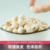 武汉 怀德堡 干莲子 商品缩略图1