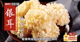 隔夜银耳，到底能不能吃？一看就明白