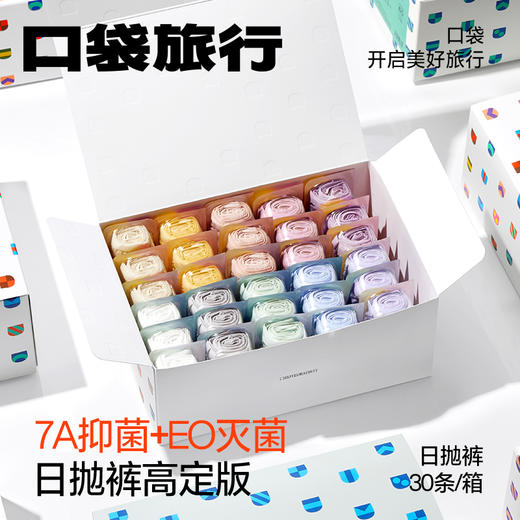 口袋旅行 高定版一次性内裤日抛纯棉透气女士内裤男士一次性平角内裤 商品图2