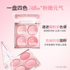 稚优泉（CHIOTURE）四色腮红盘2025新款爆款晒红膨胀色正品日常 商品缩略图1