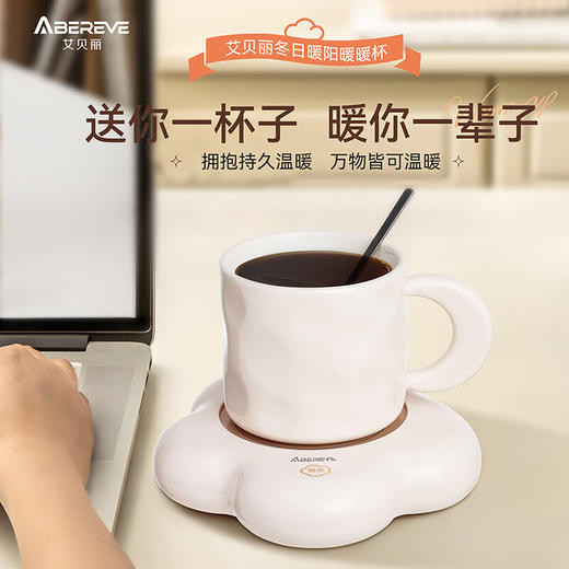 艾贝丽冬日暖阳暖暖杯ABL-N99 商品图1