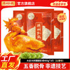 【德州扒鸡】大吉大利保鲜扒鸡400g*3只 开袋即食卤味熟食源头工厂直发 商品缩略图0