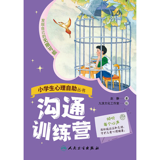 【预售】沟通训练营 商品图1