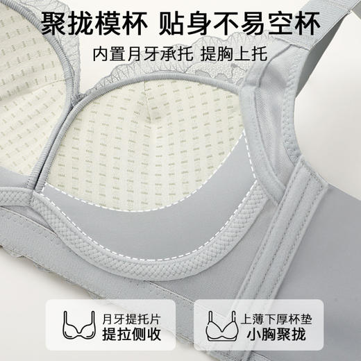 时秋晴雨 文胸(VIP)【小胸聚拢显大】时尚蕾丝侧收防外扩提拉防垂调整型女士文胸 商品图5