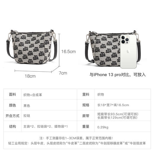 星期六丹宁老钱风牛仔印花斜挎包SSD521A0B0 商品图10