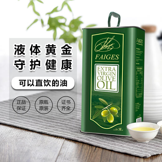 菲格斯西班牙原装进口特级初榨橄榄油食用[中欧班列精选] 商品图8