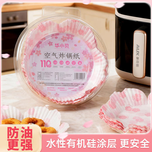 樱花空气炸锅纸 商品图0