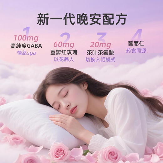 【苹果树】 夜间胶原全面升级  高含量胶原蛋白肽+重瓣玫瑰+γ氨基丁酸，好眠好颜   45ml*7袋/盒，对海鲜过敏勿拍【嗨购】-YJJY 商品图4