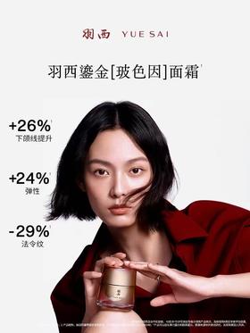 羽西鎏金面霜 21%玻色因溶液kan皱补水修复滋润促生胶原
