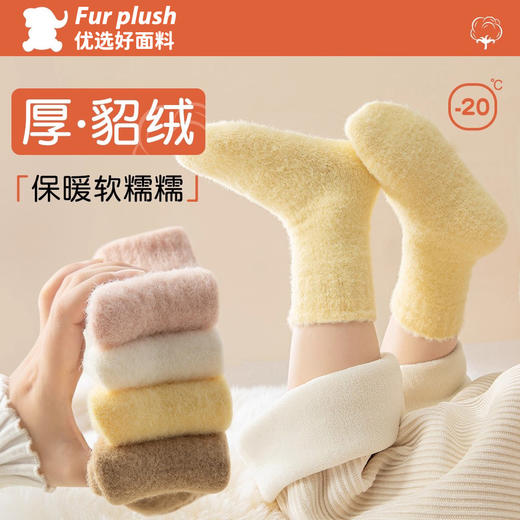 【爆款】跨境秋冬女童袜子加厚保暖多巴胺不勒腿糖果色中筒毛圈袜 商品图0