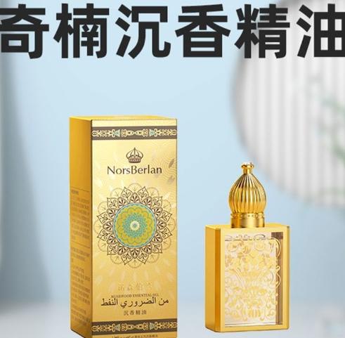 NorsBerlan复方沉香精油甄享组 商品图1