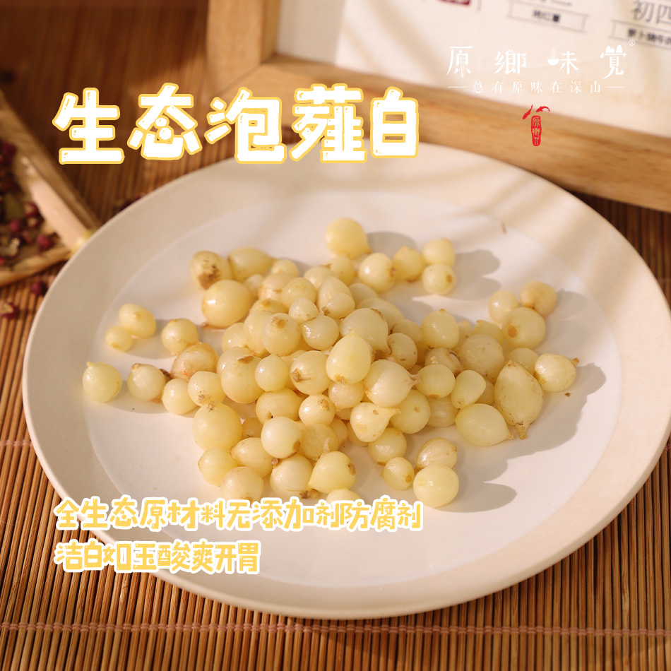 生态泡薤白（成都仓库-顺丰快递）|150g/袋，来自原乡农场【原乡自产自销】