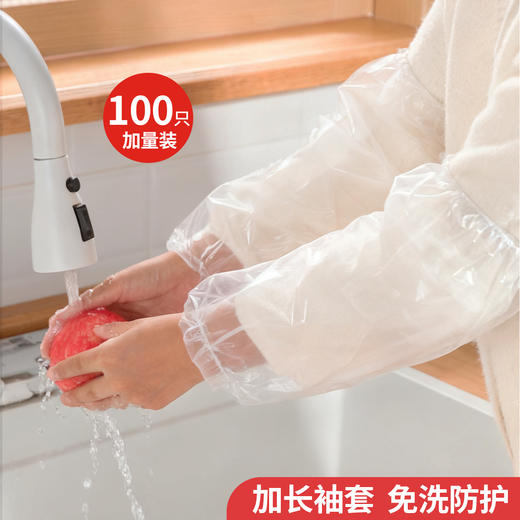 好媳妇一次性套袖放水防油透明塑料成人护袖加长PE套袖 商品图1