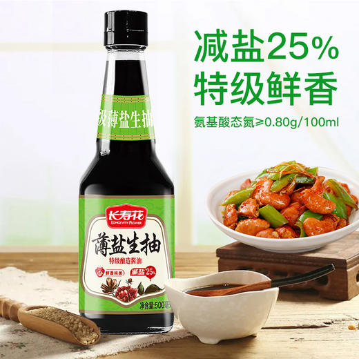 长寿花薄盐生抽特级酱油 1L 商品图3