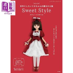 预售 【中商原版】手作超好看的甜美风娃衣替换服装书 Sweet Style 日文原版日韩 手作りしたいリカちゃんの着せかえ服 Sweet Style