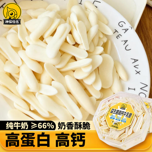 神探伍伍益生菌高钙牛乳脆75g 商品图0