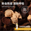 新宝堂 陈皮水饮料400ml 商品缩略图2