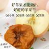 食味的初相 苹果肉 商品缩略图2
