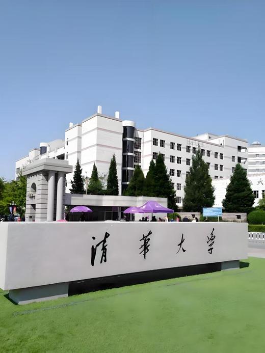 【北京清华门票】每天限额预约/参观攻略/北京旅游 商品图2