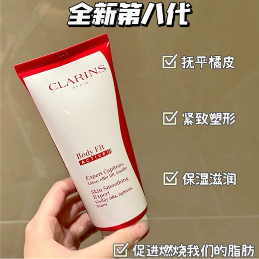 法国Clarins娇韵诗红魔晶纤体塑形身体精华乳-200ML 商品图0