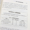 企业经营十大财税思维（税务大数据版）刘文怡著 现金流成本控制税务合规风险估值预算控制规划 企业管理者财务税务会计书籍 商品缩略图3