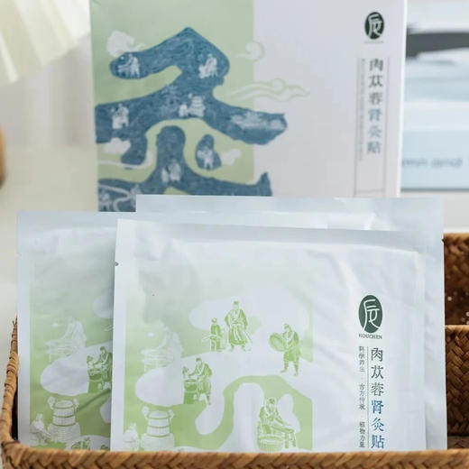 后辰肾灸贴5贴|入冬贴它温养肾阳！恒温发热补身体 商品图1