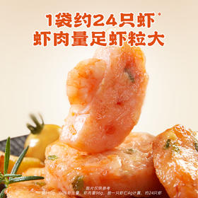 【发出后不支持拦截退货】逮虾记 黑松露虾排 160g*2