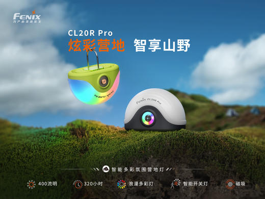 Fenix菲尼克斯CL20R PRO雷达感应可充电露营灯小巧小蜗牛usb直充LED户外帐篷灯 商品图8