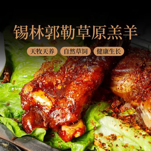 【自营】游牧印象黑木日蒙式烤羊腿 0.8kg/条 NM 商品图1