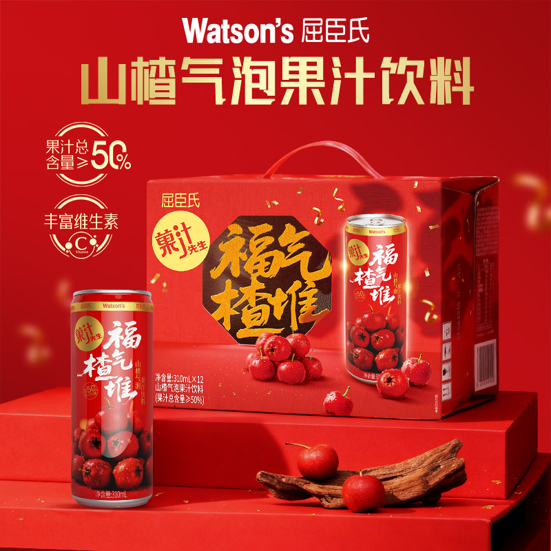 屈臣氏菓汁先生山楂气泡果汁饮料<福气楂堆>礼盒 节日送礼聚会饮品310ml*12罐