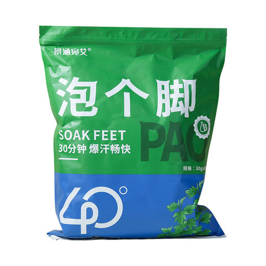 【艾草泡脚药足浴包】泡个脚泡脚草本玫瑰花原材料包 爆汗畅快四季皆宜 商品图4
