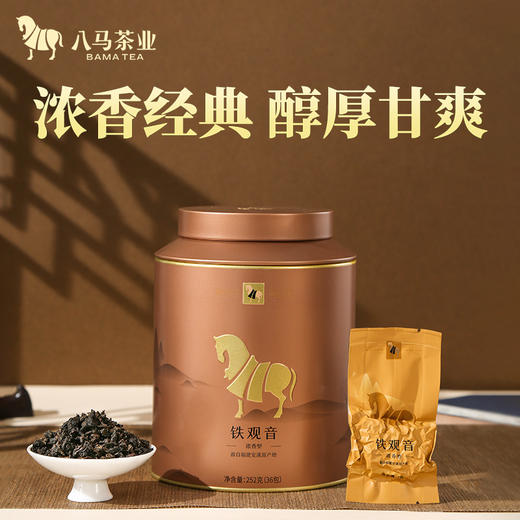 【金马罐系列】八马茶业金马罐福建乌龙茶安溪清香铁观音大红袍肉桂红茶金骏眉正山小种白茶白牡丹茶叶 商品图5