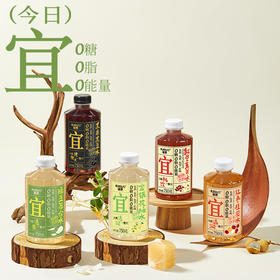 【新中式养生水】瑞果 12瓶装 自选口味宜系列植物养生饮 0糖 0脂 0能量