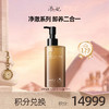 【会员积分兑换礼品】添妃植萃净透养肤卸妆油150ml 商品缩略图0