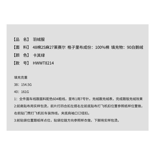 THESOONG|"貂裘暖意"美洲貉90白鹅绒锁温毛领羽绒服外套HWWT8214 商品图3
