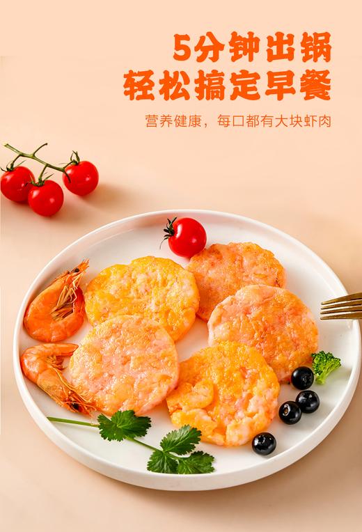 笑笑姐原味鲜虾饼 商品图1