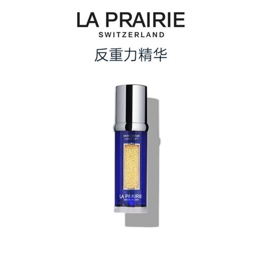 莱珀妮鱼子精华1.5ml 商品图1