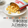【💰15.9秒杀 4件】圈圈鲜虾条10g*4，叠加店铺满赠，不叠加店铺满减和会员折扣 商品缩略图2