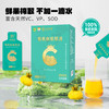 黔雅集有机刺梨原液50ml*10袋/盒 商品缩略图1