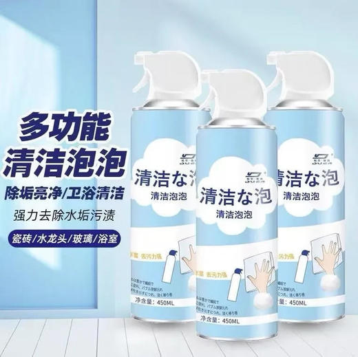 【浴室清洁剂】杜尔德澳 瓷砖浴室清洁剂强力去污泡沫清洗玻璃除水垢厕所家用 450ml/瓶 商品图0