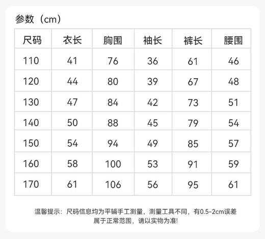 英氏YeeHoO儿童冬季开衫校服神器套装 | 轻薄设计不臃肿、可叠穿校服、保暖舒适、尺码110-170 商品图7