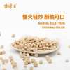 基地直发 | 有机榛子仁 | 雪博士 商品缩略图3