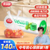 【批发】美丽雅连卷式易撕.背心式保鲜袋 商品缩略图0
