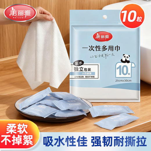 【批发】美丽雅独立包装一次性洗脸巾棉柔多用巾25x30CM 商品图0