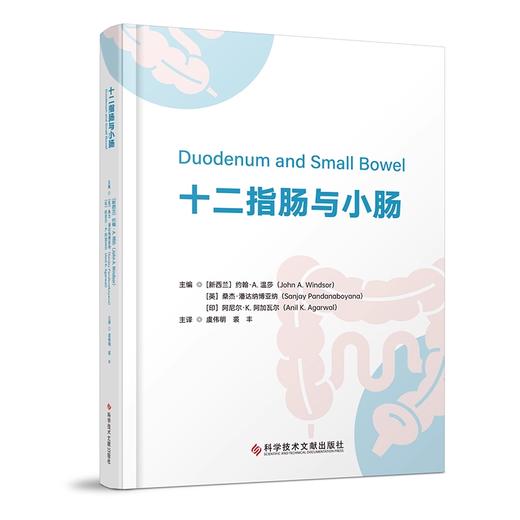 十二指肠与小肠 商品图0